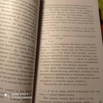 Джейн Корри: Ваш муж мертв