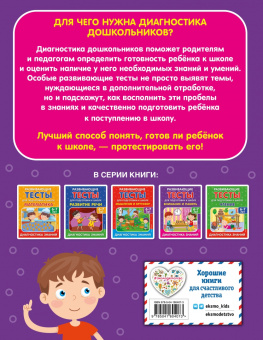 Липина, Полещук: Внимание и память