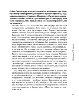 Дмитрий Брикман: Детский недетский вопрос