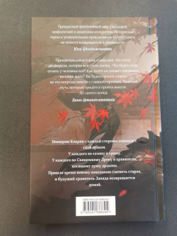 Лия Арден: Двойник Запада