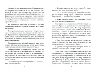 Людмила Коробова: Выжить вдали от родины