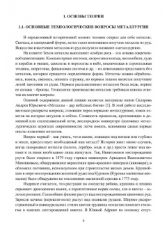 Ткачев, Сидоров: Инновационное оборудование доменного производства