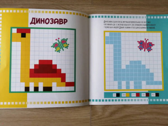 Пиксельная мозаика. Для мальчиков