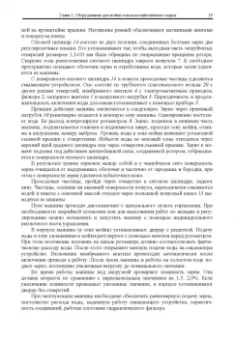 Панфилов, Остриков, Антипов: Оборудование для ведения механических и гидромеханических процессов пищевых технологий. Учебник