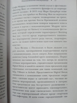 Дженни Оделл: Время тишины. Как управлять своим вниманием в мире полном хаоса