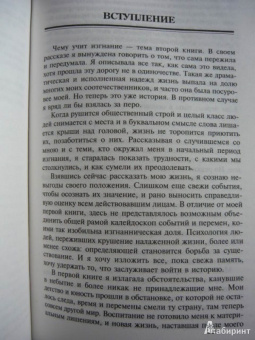 Великая княгиня Мария Павловна: Мемуары