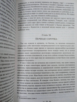 Герман Мелвилл: Моби Дик, или Белый Кит