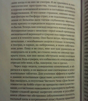 Роберт Ирвин: Утонченный мертвец