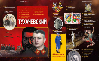 Журнал Дилетант. Выпуск № 078. Июнь 2022