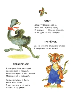 Маршак Самуил Яковлевич: Стихи и сказки для самых маленьких