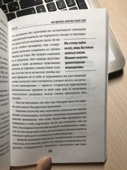 Стив Харви: Вы ничего не знаете о мужчинах