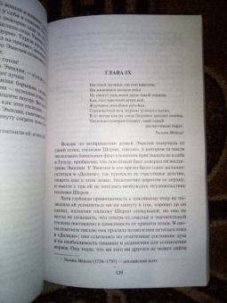 Анна Радклиф: Удольфские тайны