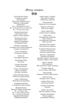 Мария Боталова: Академия Равновесия. Рожденная светом