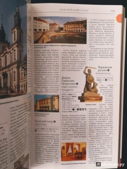 Варшава