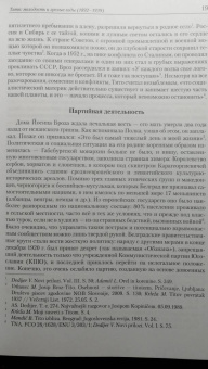 Йоже Пирьевец: Тито и товарищи:  Монография