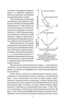 Сергей Козловский: Сварочные технологии. Учебное пособие
