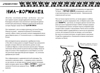 Андрей Дубровский: 50 фактов из истории Древнего мира