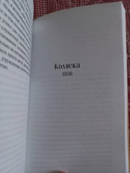 Николай Гоголь: Нос