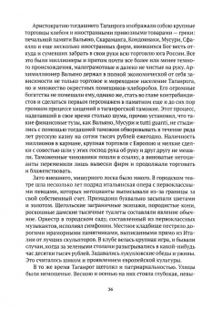 Вокруг Чехова. Жизнь и судьба