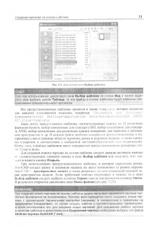 Татьяна Климачева: Один на один с AutoCAD 2009. Официальная русская версия (+CD)