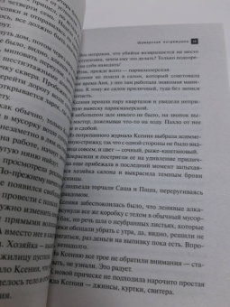 Наталья Александрова: Шумерская погремушка