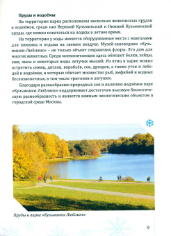 Владимир Зотов: Московская усадьба Деда Мороза - 8-е чудо света. Как посетить? Программы, события, история