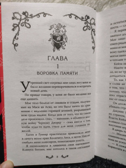 Л. Эндрюс: Игра ненависти и лжи