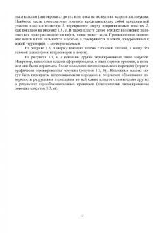 Анатолий Попов: Технология бурения нефтяных и газовых скважин