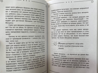 Сатья: Брак и дети. Божественная женщина