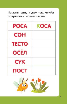 Буквенные лабиринты и головоломки