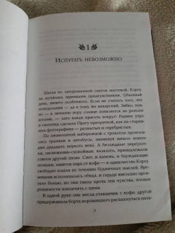 Лэйни Тейлор: Дочь дыма и костей