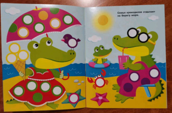 Е. Никитина: Наклейки-кружочки. Выпуск 14