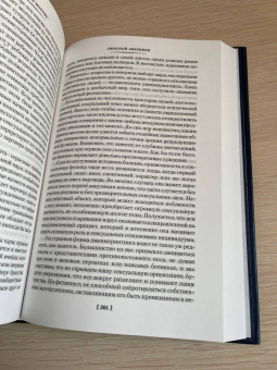 Десмонд Моррис: Голая обезьяна. Людской зверинец. Основной инстинкт