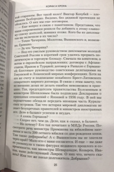 Сергей Платонов: Провалы во внешней политике России