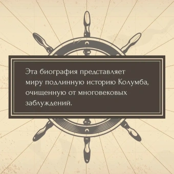 Фернандес-Арместо Фелипе: Неизведанные земли. Колумб