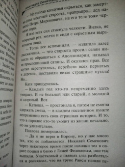 Дарья Донцова: Алые паруса Синей бороды