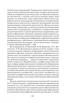 Нина Опарина: Театрализация детского досуга. Учебно-методическое пособие