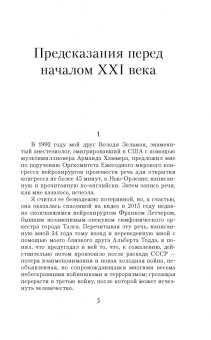 Евгений Евтушенко: Собрание сочинений. Том 5