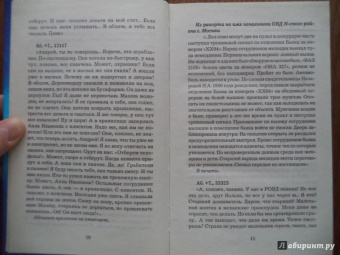 Наталья Андреева: 512 килобайт долларов