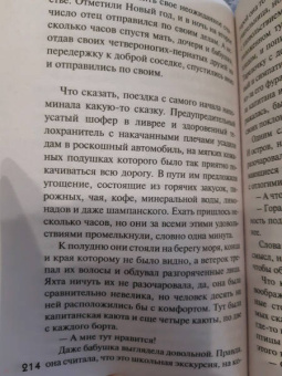Устинова, Литвинова, Литвинов: Семейный детектив