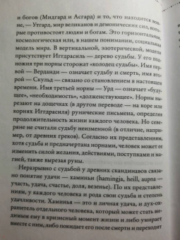 Ольга Корбут: Сила луны. Как использовать лунную энергию в магической работе