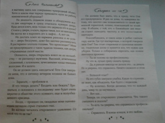 Лина Филимонова: Золушка на час