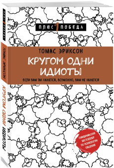 Эриксон, Баумайстер, Тирни: Подарок для твоей мечты. Комплект из 3-х книг