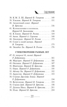 Эдгар По: Ворон. Сборник