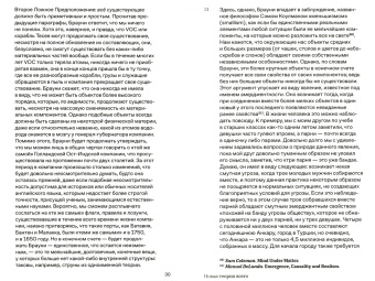 Грэм Харман: Объектно-ориентированная онтология:  новая "теория всего"