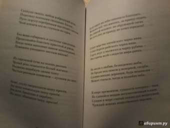 Омар Хайям: Рубаи