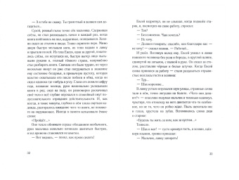 Максим Горький: Жизнь ненужного человека