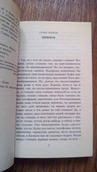 Саша Соколов: Школа для дураков