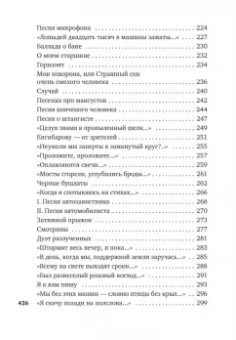 Владимир Высоцкий: Затяжной прыжок. Стихотворения