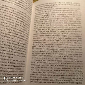 Владимир Бушин: Неизвестный Солженицын. Гений первого плевка…